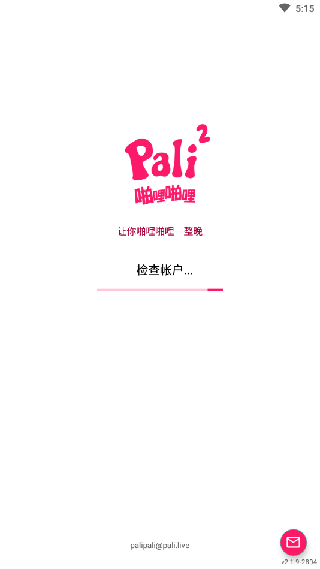 palipali轻量版