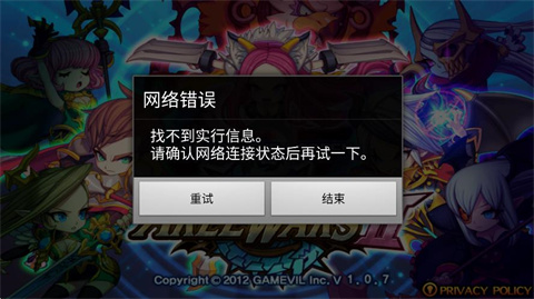 亚特战争2