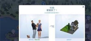模拟人生4豪华版