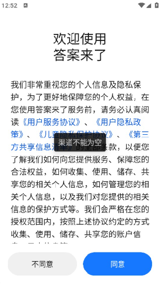 答案来了