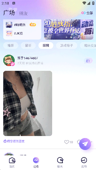 氧气语音