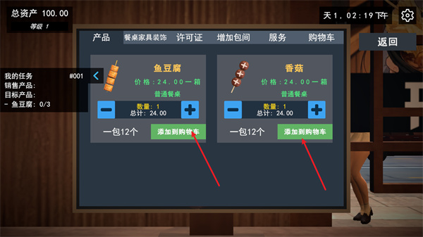 我的关东煮小铺