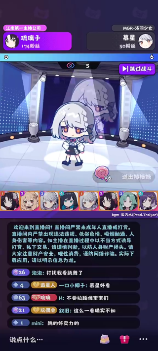 江南第一主播公司
