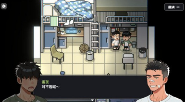 赛后小憩汉化版