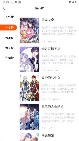 goda漫画