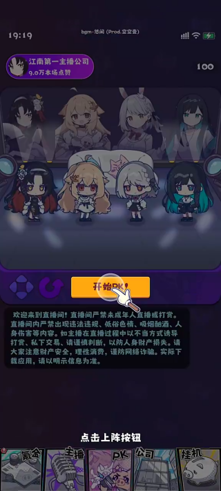 江南第一主播公司