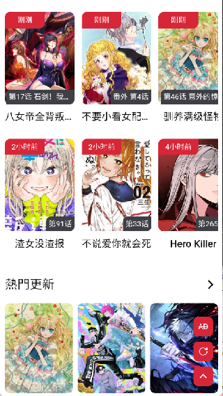 goda漫画