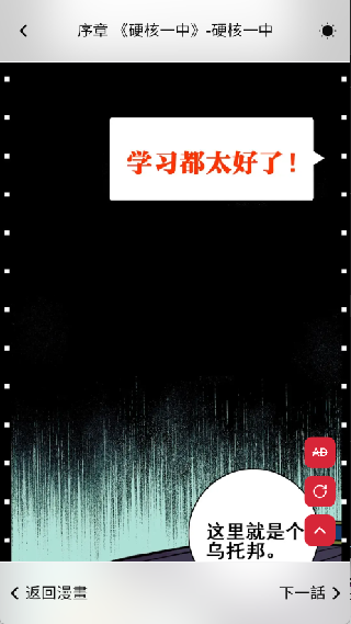 goda漫画