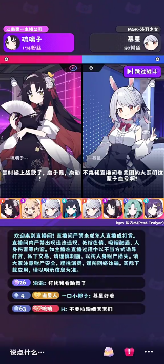 江南第一主播公司