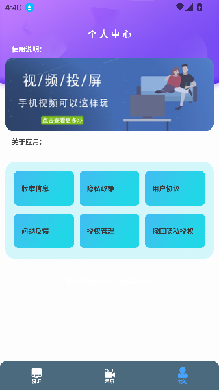 快投屏