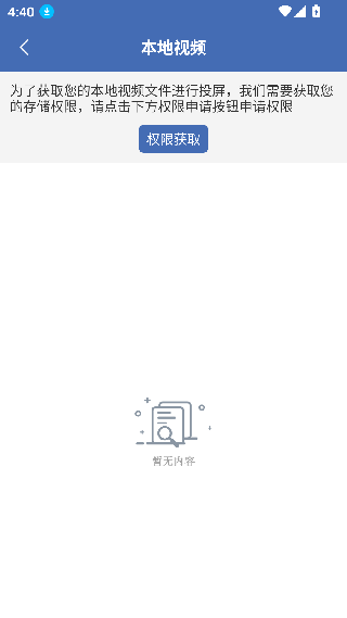 快投屏