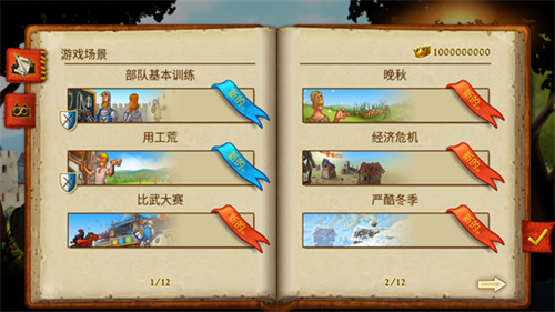 家园7贵族