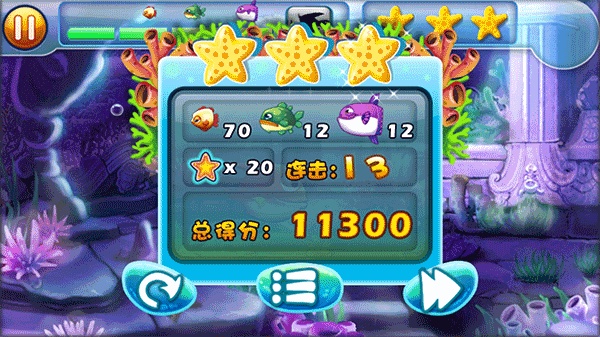 大鱼吃小鱼2中文版