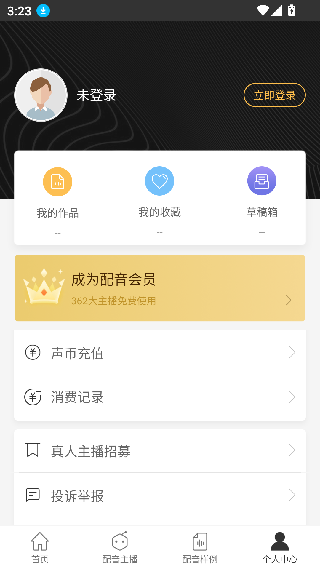 讯飞配音