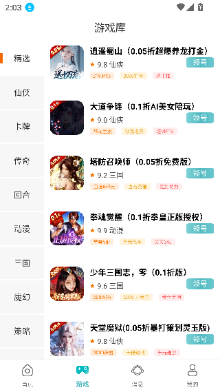 739游戏
