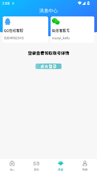 739游戏