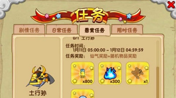 造梦西游3单机版