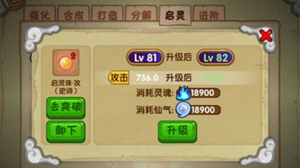 造梦西游3单机版