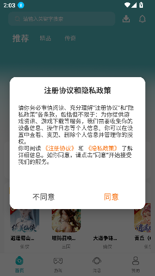 739游戏