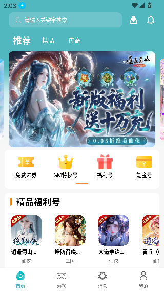 739游戏