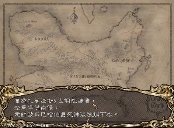 阿玛迪斯战记
