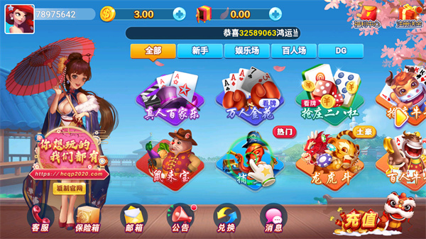 威趣
