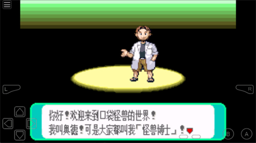 口袋妖怪模拟器