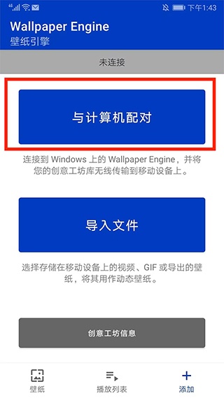 Wallpaper壁纸引擎