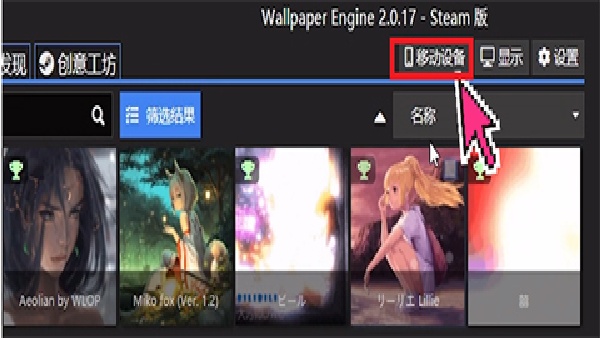 Wallpaper壁纸引擎