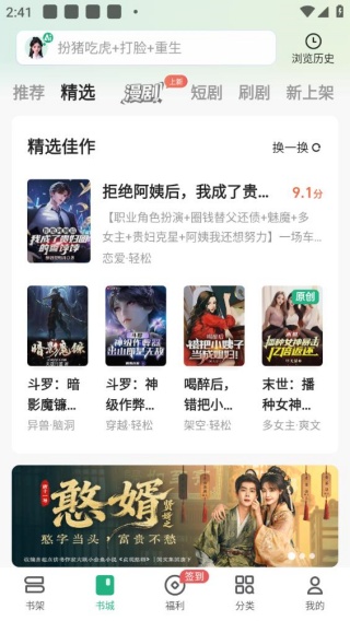 书旗小说阅读器