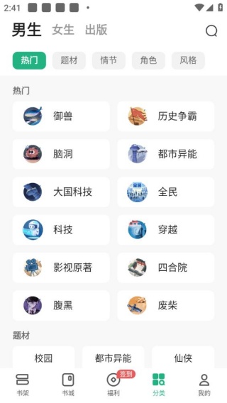 书旗小说阅读器