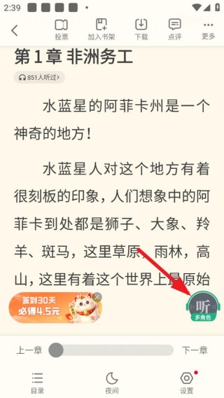 书旗小说阅读器