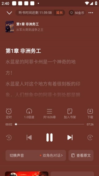书旗小说阅读器