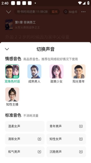 书旗小说阅读器
