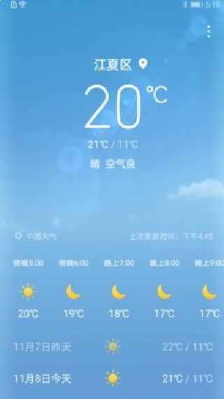 华为天气预报
