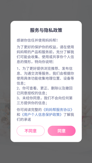 妈妈帮