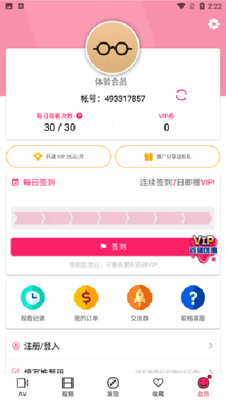 palipali2轻量版
