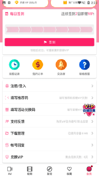 palipali2轻量版