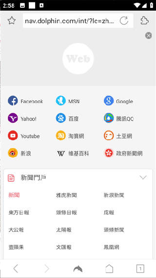 海豚浏览器hd