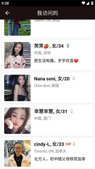 红叶故事