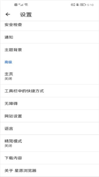 星愿浏览器