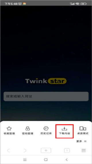 星愿浏览器