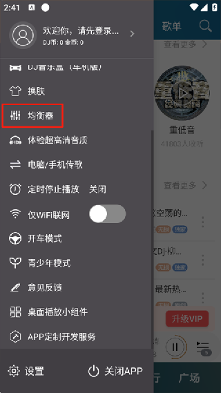 dj音乐盒2013