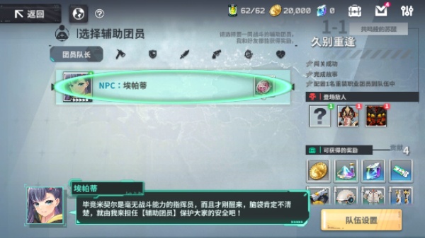 erolabs星陨计划