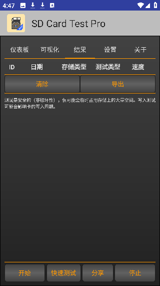 SD卡测速器