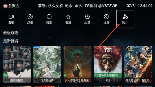 全聚合tv版
