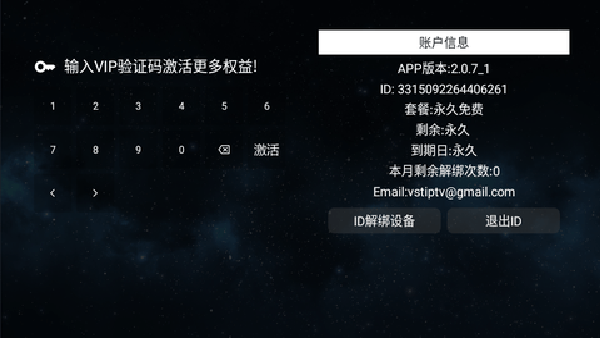 全聚合tv版