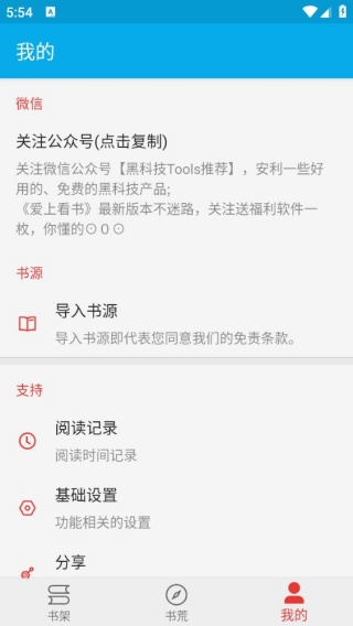 爱上看书