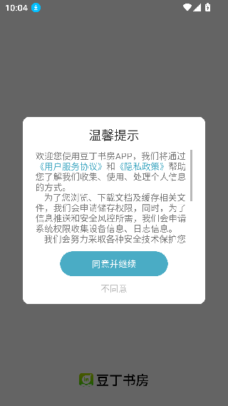 豆丁书房