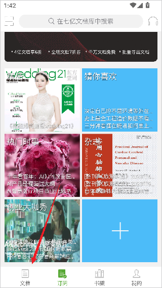 豆丁书房